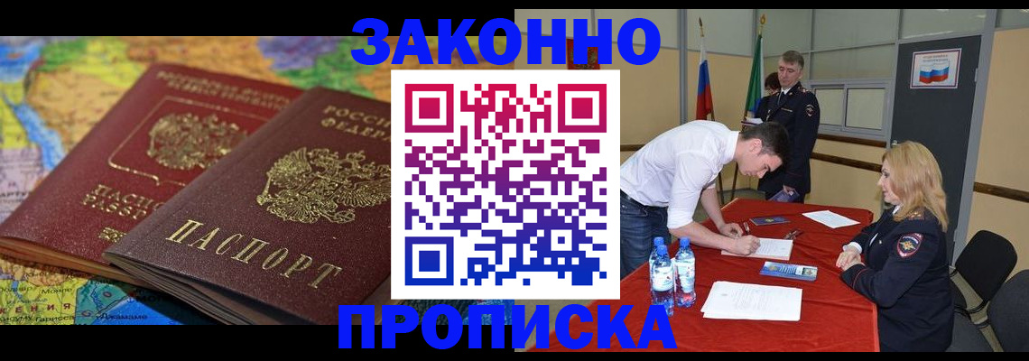 временная регистрация адрес в Кингисеппе