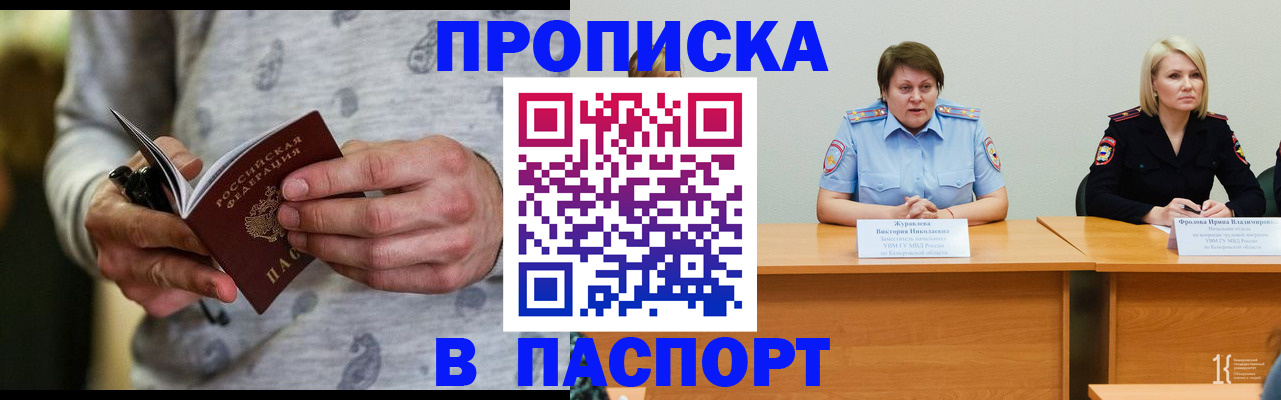 миграционный учет в Кингисеппе