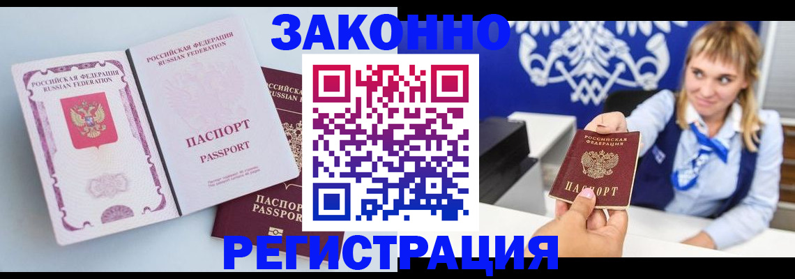 временная регистрация для всех в Кингисеппе