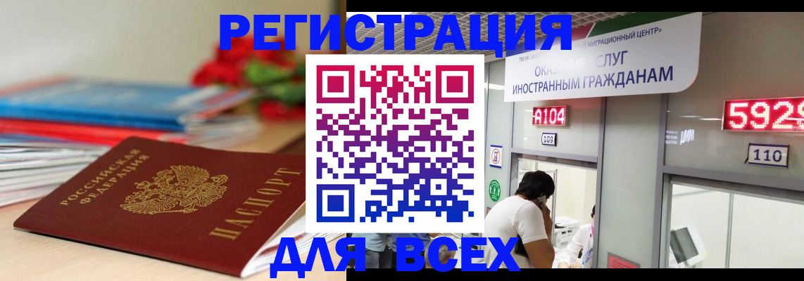 временная регистрация надежно в Кингисеппе