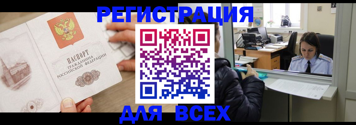 прописка паспорт в Кингисеппе
