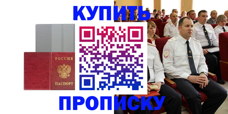 прописка в квартире в Кингисеппе