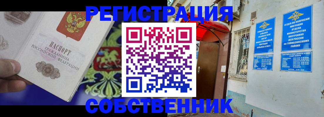 прописка паспорт в Кингисеппе