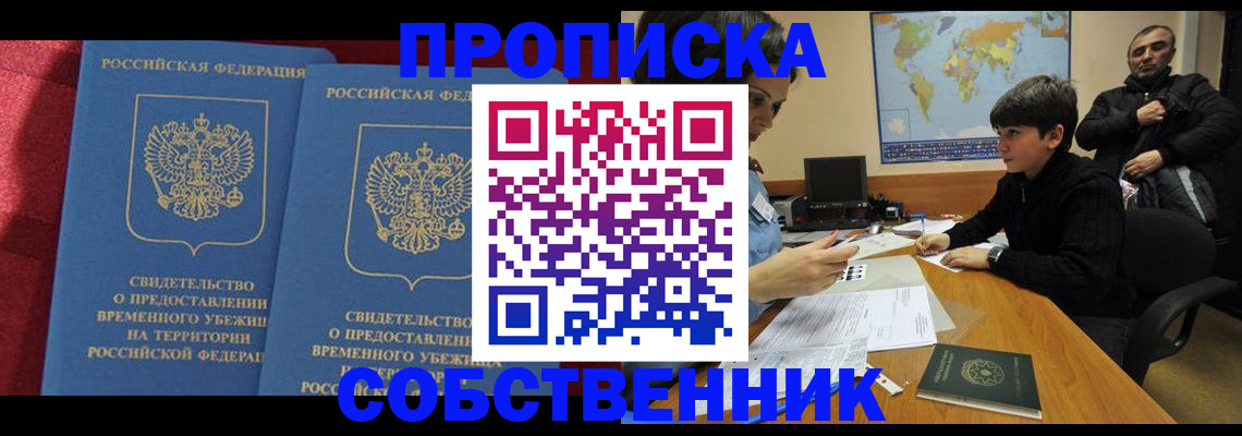 временная регистрация госуслуги в Кингисеппе